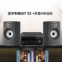 Bowers&Wilkins/宝华韦健 607 S3 无源Hi-Fi书架音箱