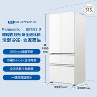松下 NR-EE52APC-W 自动制冰 515L 五门冰箱