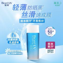 碧柔 Biore碧柔水活防晒优护水凝露90ml防水身体隔离防晒