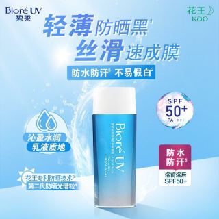 碧柔 Biore碧柔水活防晒优护水凝露90ml防水身体隔离防晒