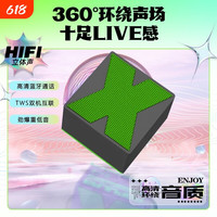 汇茗品 X3 便携蓝牙音箱