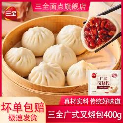 三全 红糖发糕糍粑小笼包油炸小吃八宝饭早餐速冻包子 广式叉烧包400g