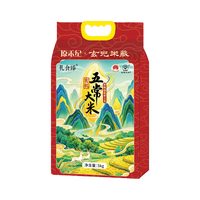 原禾纪 特等有机五常大米 稻花2号 5kg 真空装