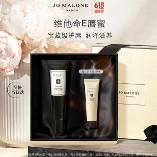 祖·玛珑 维他命E唇蜜礼盒 15ml 赠护手霜10ml+抽绳包+礼盒+礼袋