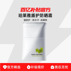 珀莱雅 盾护防晒霜 15ml