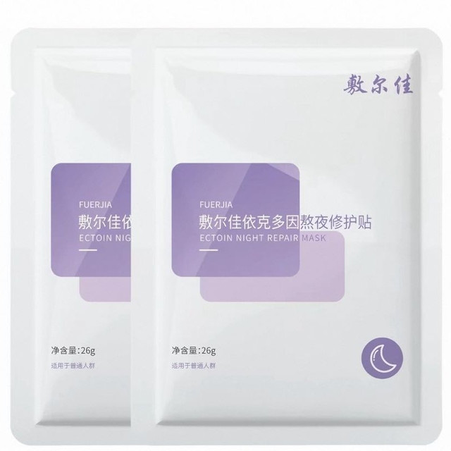 淘金币可用：敷尔佳 依克多因熬夜修复贴面膜 2片/盒 试用装