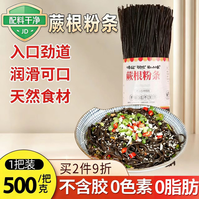 蜀姑娘 蕨根粉500g凉拌低脂代餐四川特产干货阙根干粉家用红油凉拌酸辣粉