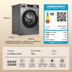 海尔 EG100MATE29S家用平嵌10KG 滚筒洗衣机全自动除菌螨