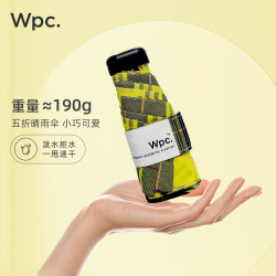 Wpc. 超轻五折晴雨伞 格子款黄色 4139-159 YE