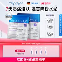 Viscontour 抗皱紧致面膜时光奇迹水晶冻膜5片/盒+4支精华