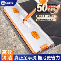 享家美 免手洗平板拖把 干湿两用