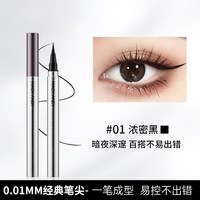 欧凯曼 眼线液笔胶不晕染防水防汗持久不脱色新手流畅速干初学正品旗舰店