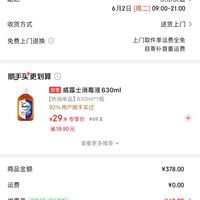 订单截图缩略图