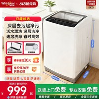 Whirlpool 8KG全自动波轮洗衣机活水漂仿手洗