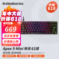 赛睿 Apex 9 竞技/104/mini有线键盘 电竞游戏机械键盘 电竞游戏专用客制化热插拔键盘PBT键帽 Apex9 迷你版
