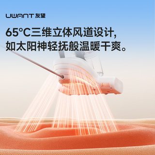 UWANT友望 CM2501 紫外杀菌除螨仪