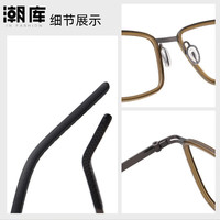 潮库 698009玳瑁枪 超轻钛 1.74防蓝光0-1000度 近视眼镜架