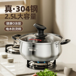 美厨 MCT4782 304不锈钢复底 20cm 汤锅
