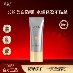 御泥坊 防晒霜美白防晒精华霜SPF50 水感轻盈高倍防晒男女官方正品