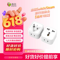 SINZHE 旅行转换插头全球通用1转2适配任天堂Switch OLED充电Steam充电转换器
