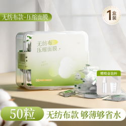 艳嫩 面膜纸蚕丝压缩面膜水疗湿敷干面膜片美容院专用一次性正品超薄