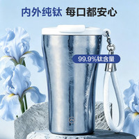 1号会员店 纯钛保温杯 鸢尾蓝 400ml
