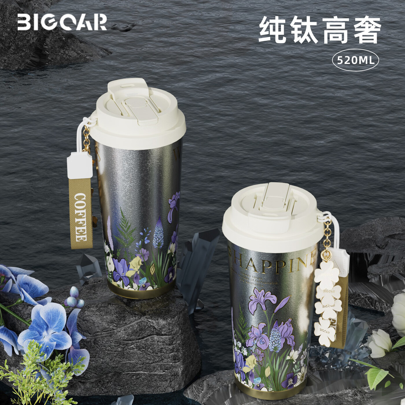 大卡 纯钛双饮保温杯 茶水分离 520ml 鎏金田园