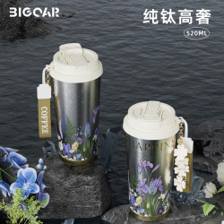 大卡 纯钛双饮保温杯 茶水分离 520ml 鎏金田园