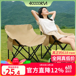 40000KM 月亮椅 户外折叠椅 便携