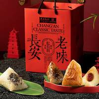 今日必买：西安饭庄 长安老味礼盒 1200g 粽子礼盒