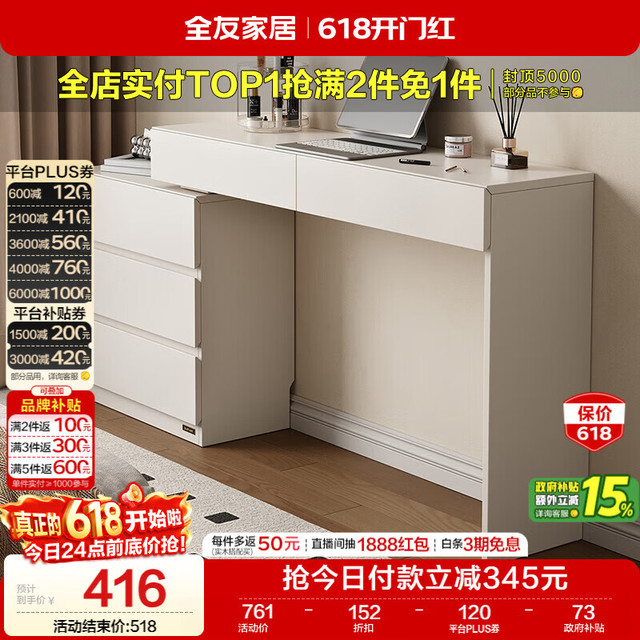 全友 家居小户型梳妆台斗柜一体柜转角化妆桌书桌二合一主卧室电脑桌子