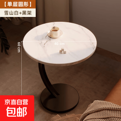 胡桃 核桃木边几小圆桌 白理石碳钢黑架