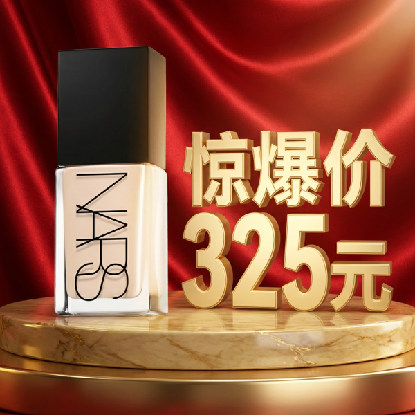 促销活动:618护肤美妆 “必买” 清单!高性价比好价全收录,闭眼囤不踩雷