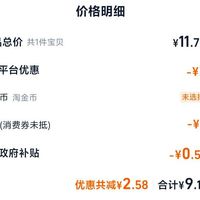 订单截图缩略图
