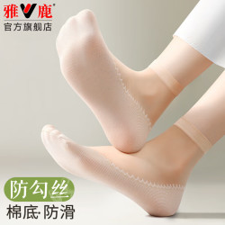 雅鹿 女士棉底短丝袜 防勾丝防滑短袜 69557992858