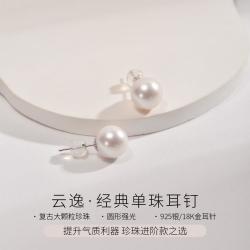 京润珍珠 大颗粒淡水有核珍珠耳钉白色圆形多规格复古母亲节京润珍珠 gN pearl珍珠