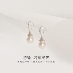 京润珍珠 京润 初逢925银淡水珍珠耳钩水滴形
