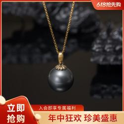 京润珍珠 京润 迎辉K金海水珍珠吊坠大溪地黑珍珠吊坠大颗粒送礼