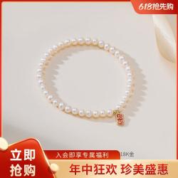 京润珍珠 京润 财悠淡水珍珠近圆天然珍珠手链高级感