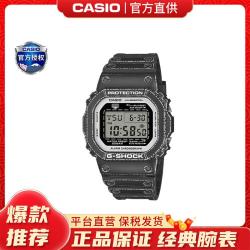 CASIO 手表折纸主题小方块防水运动男表DW-5600RGM