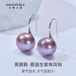 天使之泪 淡水珍珠耳钉爱迪生紫珠耳饰S925银高跟鞋耳钩时尚大点位