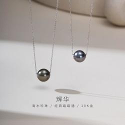 京润珍珠 京润 18K金海水珍珠吊坠单颗简约圆形大溪地黑珍珠吊链女