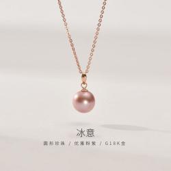 京润珍珠 冰意G18K金淡水珍珠吊坠项链