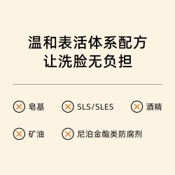 映稚氨基酸洁颜蜜
