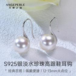 天使之泪 S925银耳环女珍珠耳钉耳钩耳饰生日礼物女朋友老婆结婚纪念日