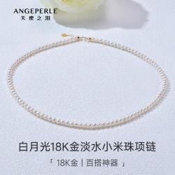 天使之泪 18K金项链淡水珍珠时尚高品质百搭小米珠项链生日礼物