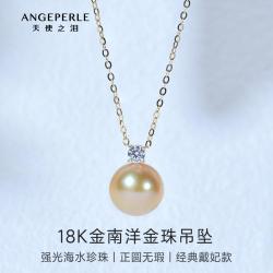 天使之泪 高品质珍珠 女士珍珠项链