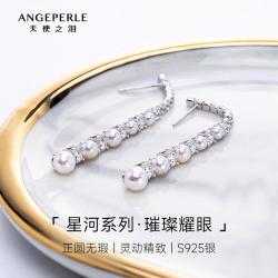 天使之泪 淡水珍珠耳饰S925银灵动耳坠简约时尚日常百搭正圆强光