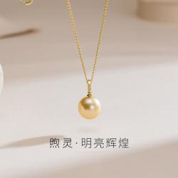 京润珍珠 京润 煦灵18K金海水珍珠吊坠南洋金珠圆形金黄色项链轻奢感