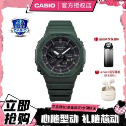 CASIO G-SHOCK 太阳能蓝牙运动手表 GA-B2100 高考礼物